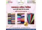 Terry Rubia Fabric manufacturers