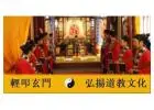五路招財符｜太上玄門道符堂正統道教法事